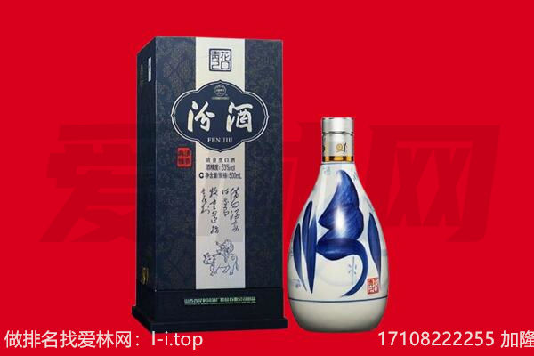 来宾市金秀回收汾酒.jpg