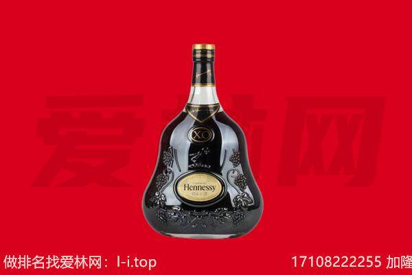来宾市金秀回收轩尼诗